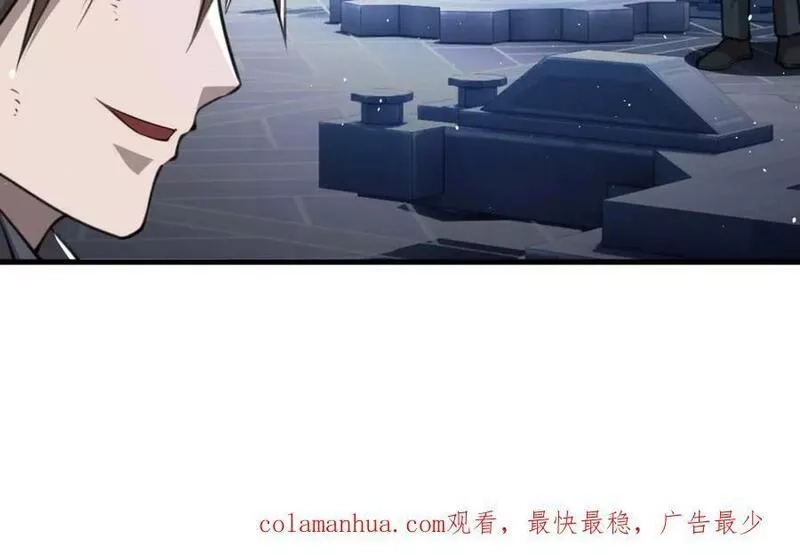 末世召唤狂潮,第8话 宝地再现！,第146张